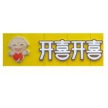 河北開喜開喜餐飲管理有限公司
